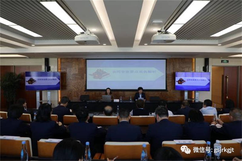 线上最火买球站_买球（中国）
举办合同管理专题培训