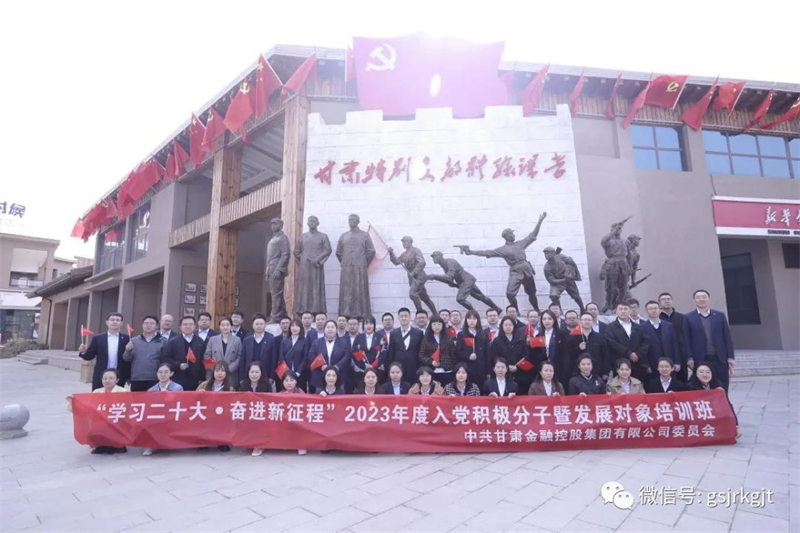 线上最火买球站_买球（中国）
举办2023年入党积极分子暨发展对象培训班