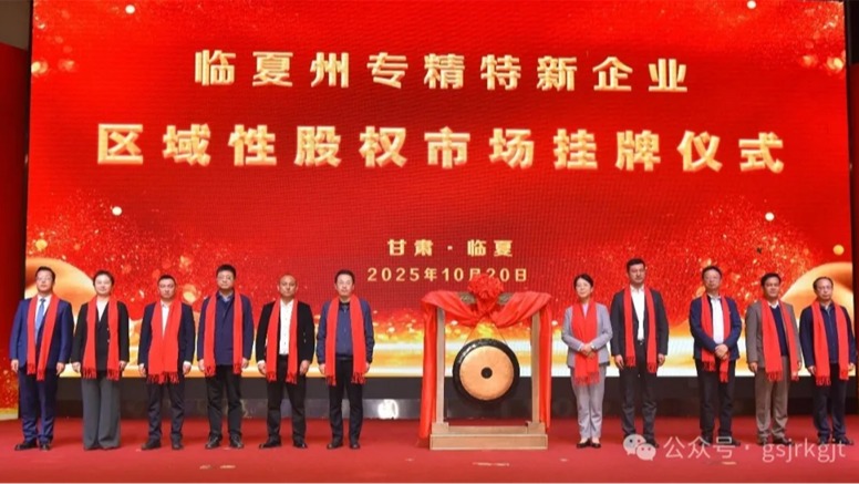 媒体关注 | 以全方位金融服务赋能陇原高质量发展——线上最火买球站_买球（中国）
构建立体化金融服务体系