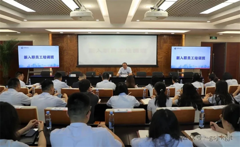 线上最火买球站_买球（中国）
举办2025年新入职员工集中培训班