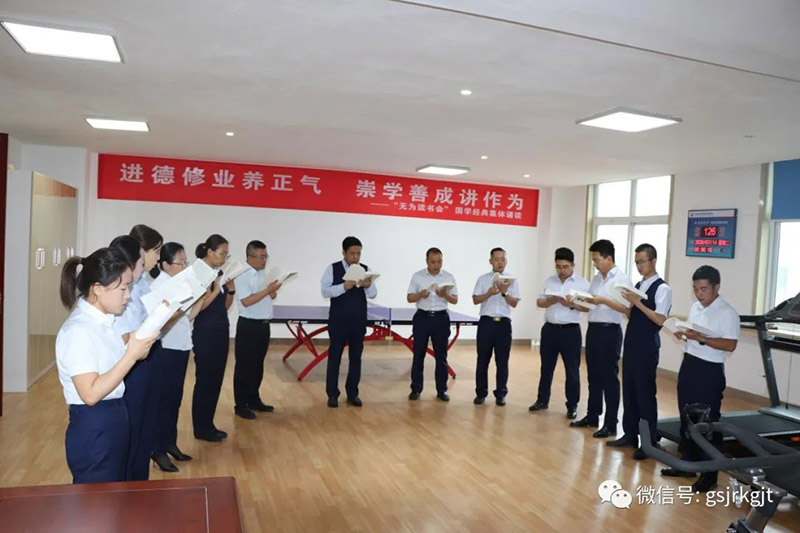 甘肃金控庆阳担保公司集体诵读《习近平谈治国理政》（第三卷）