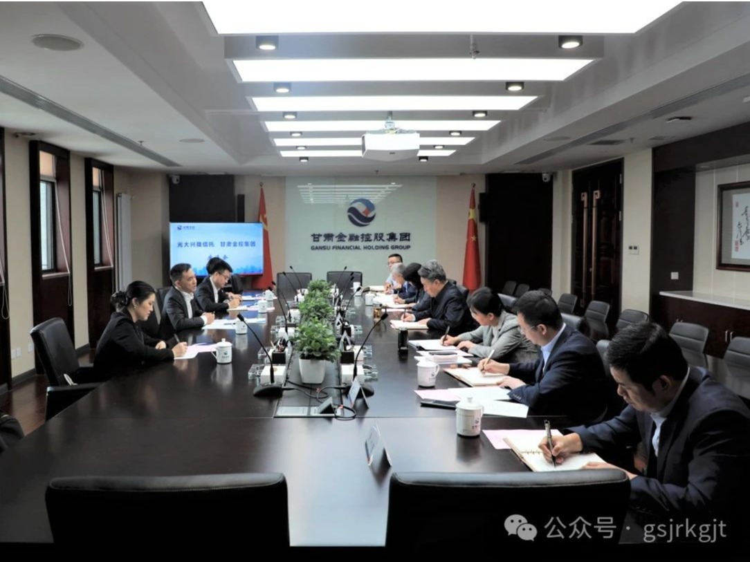 光大兴陇信托与线上最火买球站_买球（中国）
开展工作交流