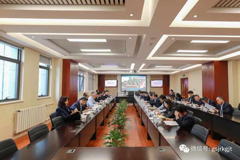 金控集团华龙证券召开2020年党委理论学习中心组第十次集体学习会议